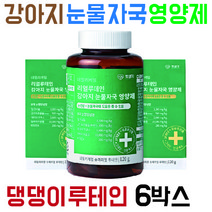 펫생각 눈물자국영양제 강아지 눈영양제 강아지루테인 애견눈영양제 소형견 중형견 대형견 눈물자국 영양제 가수분해, 6박스 6개월분