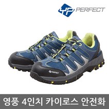 OP 영풍제화 4in 카이로스 안전화 YPC-420 보통작업용, 사이즈:265