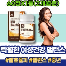 폴리페놀 엘라그산 율피다이어트 율피분말 밤껍질 임산부 여름 40대 여자 30대 할머니 밤속껍질효능 발효 하복부 상체살 발효율피다이어트 남자 율피가루 개업축하선물 율피효능 건강