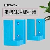 보드걸이 벽 전시대 롱보드 진열대 데크 받침대 거치, 10cm개, 블루 세트 가격