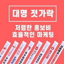 대명 일회용 나무젓가락 업소용 2000개 (시안인쇄 수지비용 별도), 백양목 무지 2000개