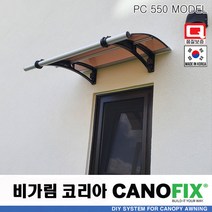 캐노픽스550x1400처마 시설 차양 막 비가림 창문 캐노피 제작 설치 어닝 테라스 꾸미기 전원 주택 현관 렉산 시공 폴리카보네이트 지붕 넥산 플라스틱 가림막 빗물받이 비막이 넥산, 브라운, 검정, 실버