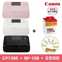 캐논총판 정품 미니 포토프린터 CP1300 + 인화지 RP-108매 + 잉크(카트리지) + 포토라인, 핑크