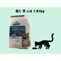 힐스처방사료 캣 zd 1.81kg 식이 알러지 사료