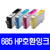 HP 정품 프린터 잉크 NO.685 DESKJET INK ADVANTAGE 4615 4625 5525, 대용량(표준2배)호환 검정, 1개입