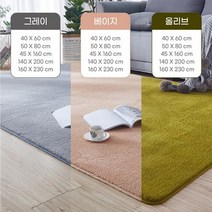 욕실의여왕 극세사 거실 러그 발매트 140x200cm.욕실의여왕, 올리브