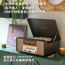 레트로턴테이블 LP 플레이어 레코드 오디오 축음기 크로슬리 랩소디 파이브인원 cd, 갈색