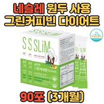 직장인 여성 BMI 지수 감소 네슬레원두 그린커피빈 편한섭취 간편한음용 그린커피 커피 커피빈 임산부 비만여성 여성 수험생 커피맛 그린커피빈주정추출물 생두 락토테미 GMP