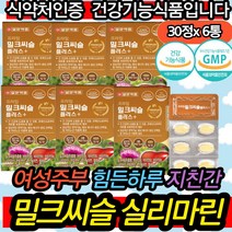40대 직장인 회사원 만성피로 건강기능식품 밀크시슬 여자 남자 남성 할머니 할아버지 부모님 남편간건강 간보호 간기능개선 만성피로 피곤할때 영양제 30대 50대 60대 70대 여성