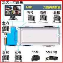 5채널블랙박스 4채널 택시 탑차 차량용 24v 고화질 야간 투시경 로더 지게차 펀칭 카메라 트럭 반전 이미지, 02/6채널 10인치 AHD 비디오 테이프 녹화
