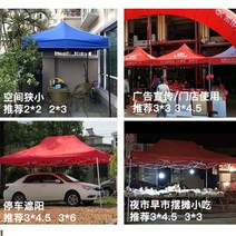 타프 타프 야외광고 텐트 글자인쇄 네발 비천막 해빛가리개 접이식 자전거주차장 길이조절 파라솔 노점 전시판매, T11-블루색 2x2자동삼면 두루는