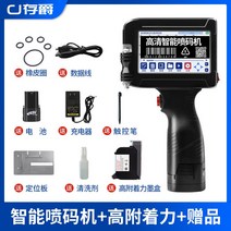 핸드 프린터 마킹기 문신 잉크젯 유통기한 라벨, 12.7mm 프린터 + 고접착 블랙 카트리지