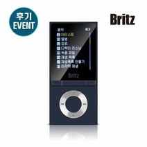 브리츠 BZ-MP4580BL 음성녹음 라디오 프리미엄 MP3 플레이어 8기가메모리 사은품+후기EVENT