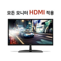 20 22 24인치 HDMI 모니터 노트북 서브 듀얼 모니터, 22