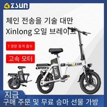 zsun 2022년 최신 모델전동축접이식 전기 자전거14인치체인 없는 자전거, 블랙, 10AH(40KM-80KM)