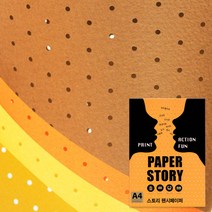 A4팬시홀 홀인원 30종/스킨홀/엠모스/A4색지/타공지/팬시홀오감지/색상지/칼라복사지/색지/칼라색지/색복사용지/복사용지, MH20