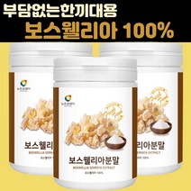 인도산 보스웰리아 수지 100% 보스웰리아추출물분말 (200gx3통)