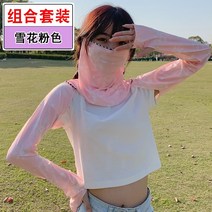 골프 팔토시 일체형 손토시 빅사이즈 쿨토시 손등 가리개 살색 입는 토시 여성 볼레로 74, 한 사이즈, 스노우플레이크 핑크 아이스 실크 일체형 슬리브 +