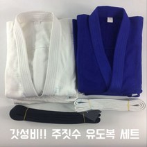 유도복 주짓수도복 연습용 훈련용 입문용 선수용 도복 유도훈련도복 면 화이트 블루