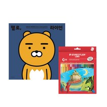 카카오프렌즈 컬러링북세트+스테들러 루나 색연필24색, 라이언+24색색연필