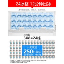 상업용 소형 제빙기 25kg 수동 가정용 바 테이블 사각 아이스 큐브 생산 기계, [03] EU, 03 EU
