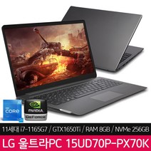 LG전자 2021 울트라기어 15.6, 다크 실버, 코어i7 11세대, 256GB, 8GB, WIN10 Home, 15UD70P-PX70K
