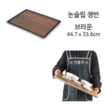 셀럽하우스 PB 직사각 논슬립 쟁반 대 44.7x33.6cm 1p, 없음