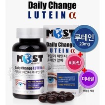 미국 직수입 대용량 루테인 알파 180캡슐 6개월분 베타카로틴 빌베리 블루베리 미네랄 마리골드 꽃 추출물 비타민 눈 건강 영양제 알약케이스 사은품 증정