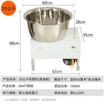 업소용 밀가루 반죽기 떡 국수 제빵 반죽기계, free, 20kg-1500W