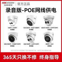 카메라 하이컨베이어 모니터링 가정용 원거리 핸드폰 POE 인터넷 200 만 고화질 실내 반구모니터 1305277101, 무 녹 레드 스트라이프 POE 망선 전기 4MP 6mm