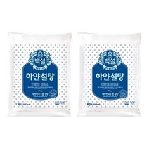 백설 하얀설탕 1KG 2개 사탕수수원당 흰설탕, 백설 하얀설탕 1개, 백설 하얀설탕 1개