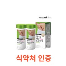 알로에전잎 쾌변 알로에 치커리 식이섬유 함유 60정x2병 식약처 식약청 인정 인증 해썹 haccp 영양제 다이어트 보조제 장청소 변비 덱스트린 셀룰로스 히드록시 지방산 메틸셀릴로스, 60캡슐X2박스X1개