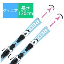 아토믹 스키판 스키 플레이트 REDSTER GL 120cm 바인딩 세트 주니어