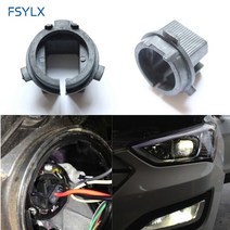 호환 자동차 부품 부속품 FSYLX H7 HID 크세논 전구 홀더 어댑터 자동차 베이스 현대 제네시스 쿠페 벨로, 한개옵션1, 한개옵션0