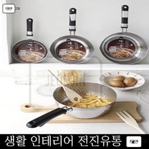 요시카와 다시 냄비 심플한디자인 눌러붙지않는 부엌인테리어 깔끔한 원룸 자취방, 18cm