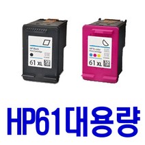재생잉크 CH562WA NO.61 컬러 DeskJet 1000 2000 2050 1050 3000 3050, NO.61XL (대용량 컬러/호환), 1개
