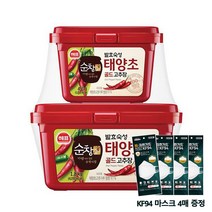 사조해표 순창 궁 태양초 골드 고추장 1.8kg+450g (유한킴벌리 KF94마스크 4매증정)