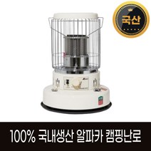 알파카 알파카 TS-460S 세라믹화이트 캠핑 기름난로 로터리 히터 등유 석유난로, 옵션01. 460S 난로 기본 단품