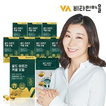 비타민마을 골드 아르간 커넬 오일 식용아르간오일 8박스