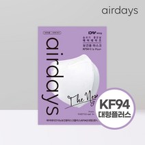 에어데이즈더뉴보건용마스크플러스(KF94)(대형)(흰색), 10개입, 10개, 화이트