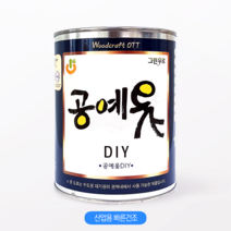 공예옻 DIY 1L 4L 대용옻칠 천연오일스테인 52색 다양한색상 DIY용, 브라이트옐로우, 4000ml