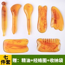 괄사 봉 X밀랍 마사지 면 P부 발바닥 경락 혈위치 포인트 N혈필 과사 미용 W근육을 빼다 2601402375, 밀랍 (호박색 )7투피스 _사은품