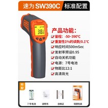 열화상 스코프 Suwei 적외선 온도계 측정 고정밀 산업용 베이킹 오일 온도 건 튀김 상업용, SW390C 일반스크린【-50~390℃】