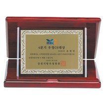 나무상패/SP-446-1/가리비상패