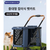 WonRay 대형견 중형견 유모차 개모차 원터치 4륜식 접이식 애견 트레일러, 그린 30KG