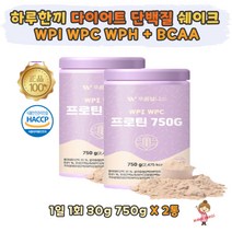 한끼 식사 근육보충 다이어트 단백질 프로틴 쉐이크 분리 농축 가수분해 유청 분리대두 단백 WPI WPC WPH 아미노산 BCAA 비타민미네랄 곡물 식사대용 온가족 시니어 노인