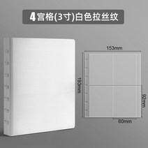 바인더 사진 앨범 플레인 오거나이즈 포토 사진첩 폴라로이드앨범, 4분할 화이트3인치 20페이지