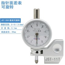 단차 게이지 고정밀 디지털 눈금자 두께 측정기 틈새 JST 표면 차이 테이블, G