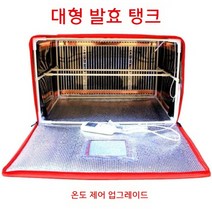 발효기 빵발효기 제빵기 가정용 청국장 요구르트 치즈 라코타치즈 유산균 비누, 그레이 스몰 30 30 30cm
