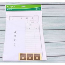 이력서 용지 자기소개서 양식 서식 아르바이트 인턴 알바 세트, 상세페이지 참조